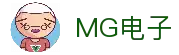 MG电子·官方网站